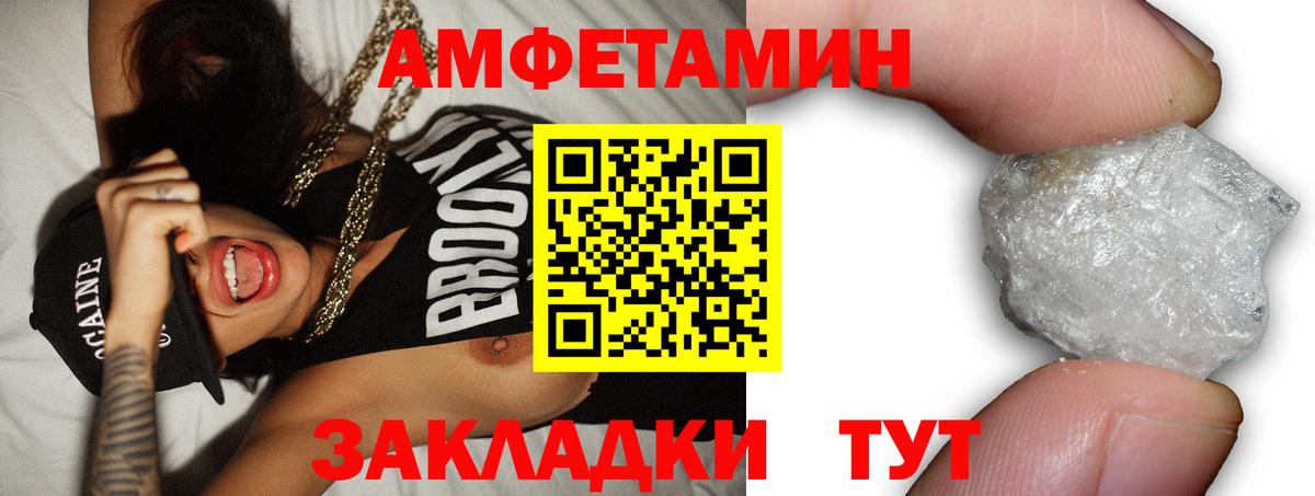 Amphetamine  Амфетамин Розовый  Вход с VPN  Ржев 