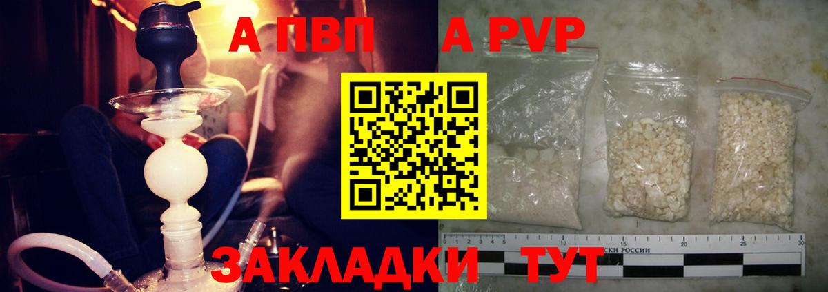 Alpha PVP VHQ  А ПВП  A-PVP кристаллы  Alfa_PVP Crystall  Ржев  Вход с VPN 