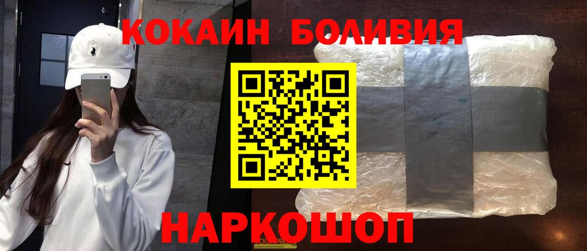 Кокаин Перу Ржев