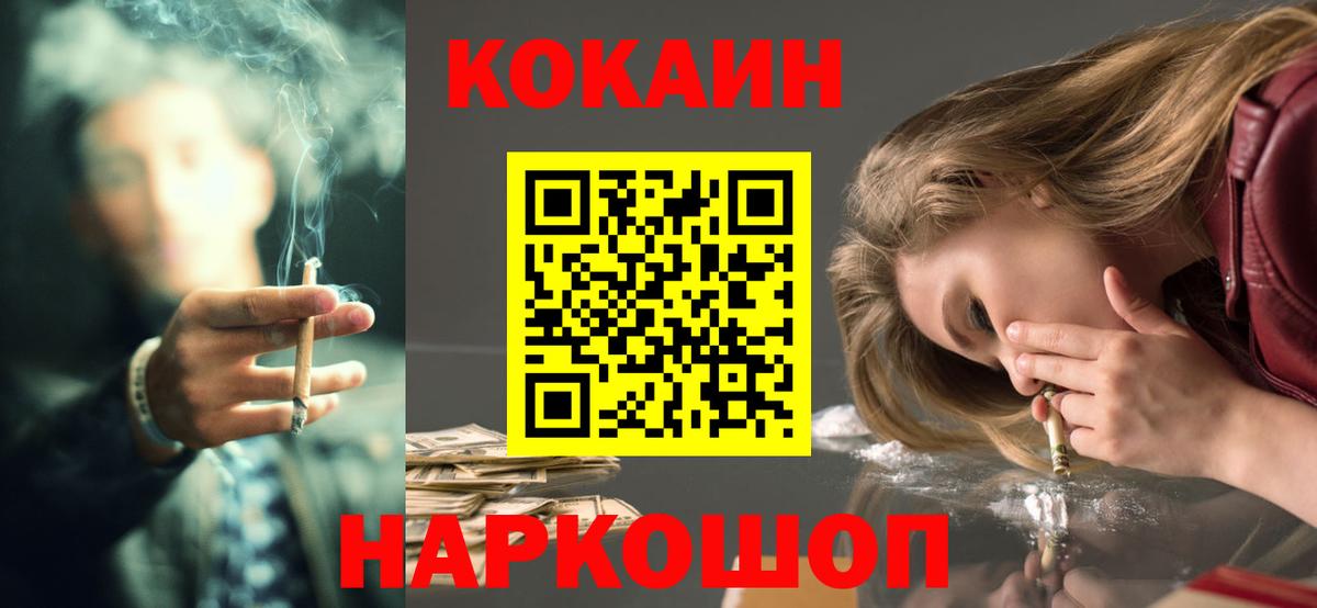 КОКАИН  КОКАИН Columbia  Вход с VPN  Ржев  Cocaine Columbia 