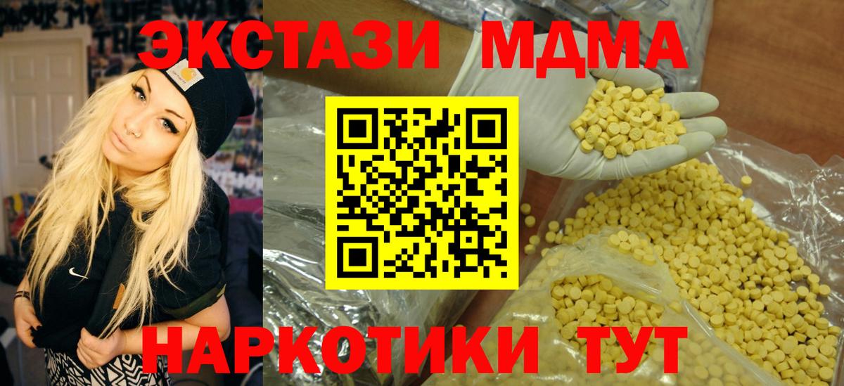 Ecstasy XTC  Экстази XTC  Ecstasy  Вход с VPN  Ржев 