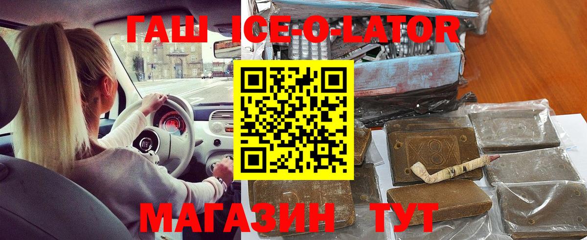 Ржев  ГАШИШ индика сатива  Вход с VPN  ГАШ Ice-O-Lator 