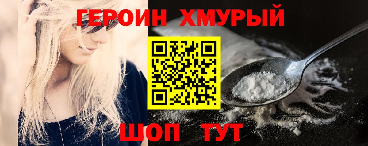 Ржев  Героин Афган  ГЕРОИН  Вход с VPN 
