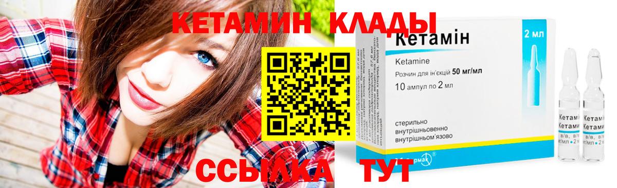 гидра маркетплейс  КЕТАМИН ketamine  Вход с VPN  КЕТАМИН ketamine  Ржев 