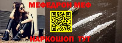 меф Рязань