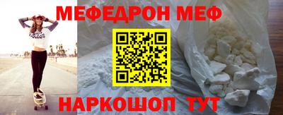 меф Рязань