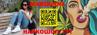 марихуана Рыбинск