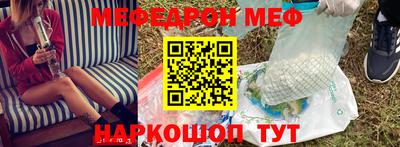меф VHQ Рузаевка