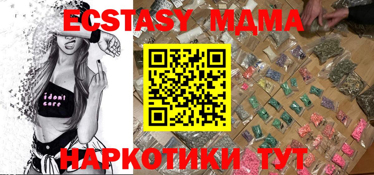 MDMA кристаллы Ржев
