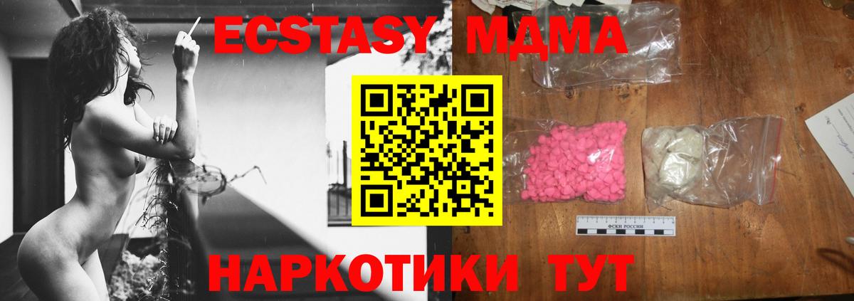 МДМА crystal  Вход с VPN  MDMA  MDMA кристаллы  Ржев 