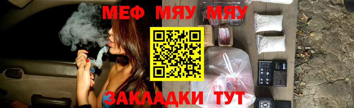 Мефедрон mephedrone  МЯУ-МЯУ mephedrone  Ржев  Вход с VPN 
