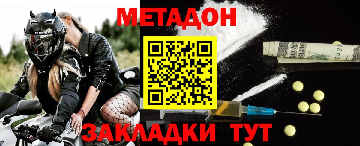 Ржев  МЕТАДОН мёд  Вход с VPN  площадка клад  МЕТАДОН methadone 