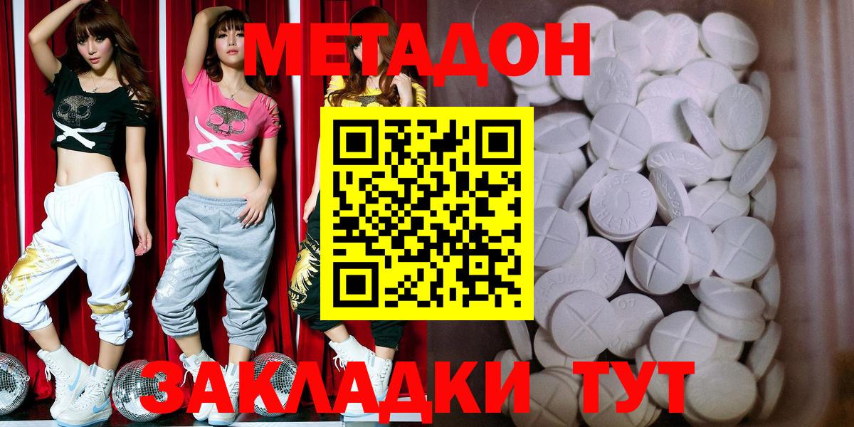 Метадон белоснежный Ржев