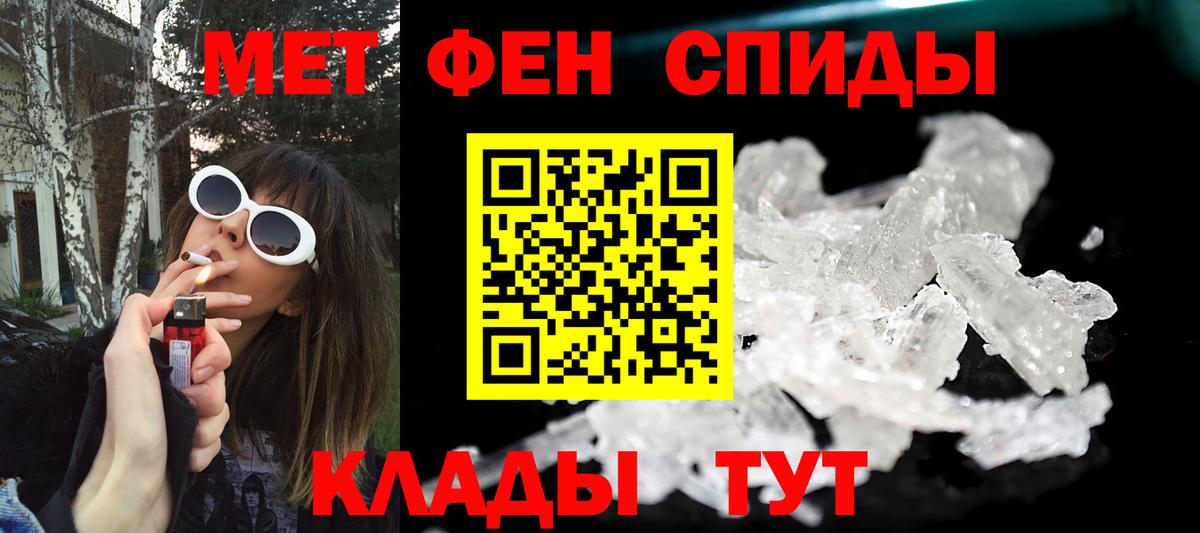 Ржев  Метамфетамин Methamphetamine  Вход с VPN 