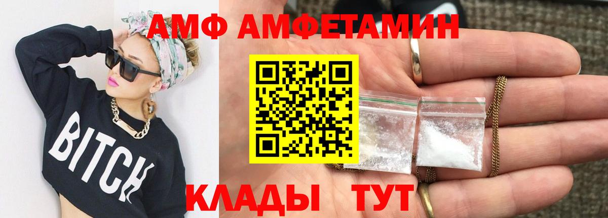 МЕТАМФЕТАМИН витя Ржев