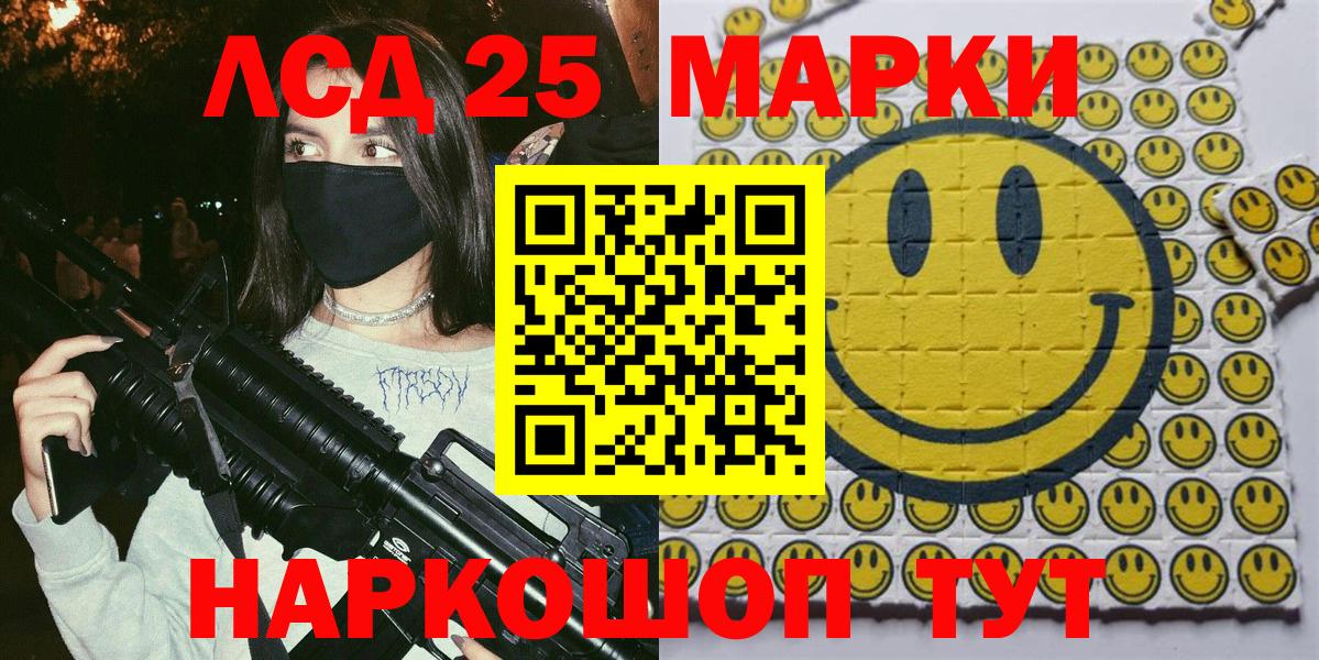 Ржев  Марки 25I-NBOMe  Вход с VPN  Марки NBOMe 1500мкг 
